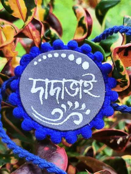 Bengali Rakhi with text Dadabhai