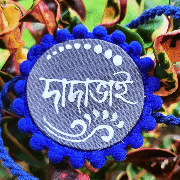 Bengali Rakhi with text Dadabhai